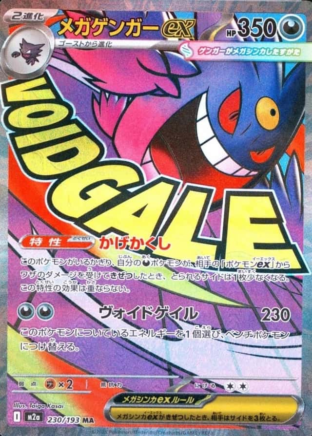 Attack Rare