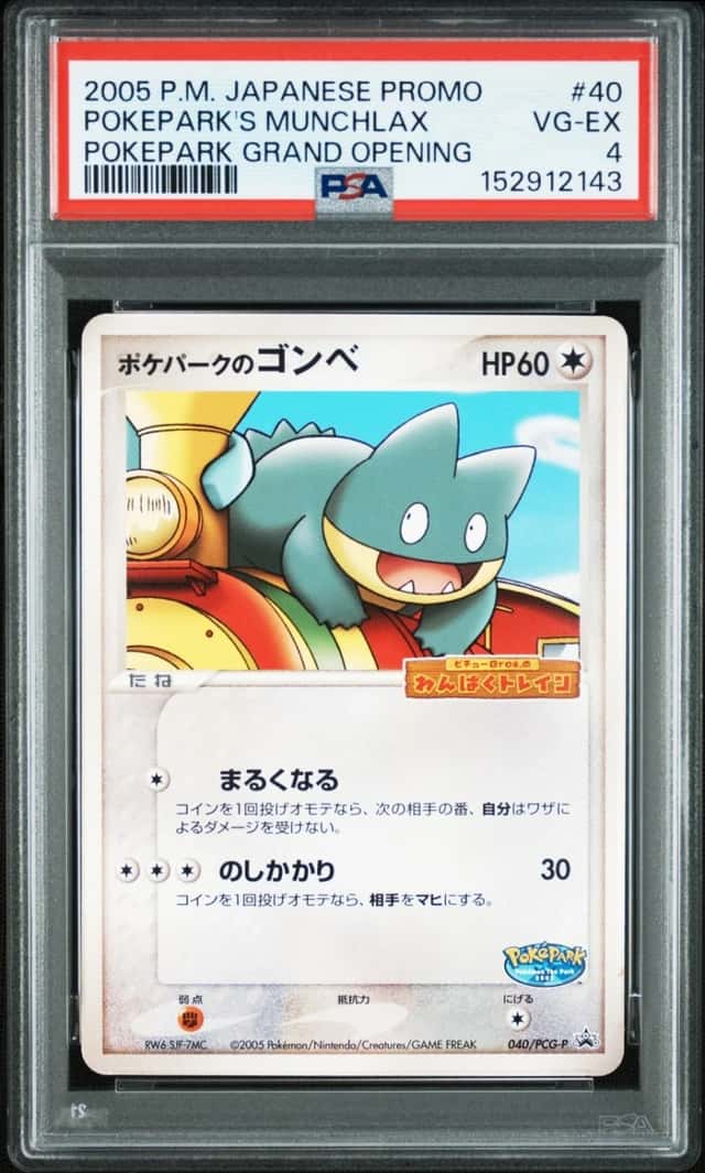 Pokepark's Munchlax