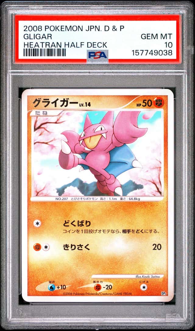 Gligar