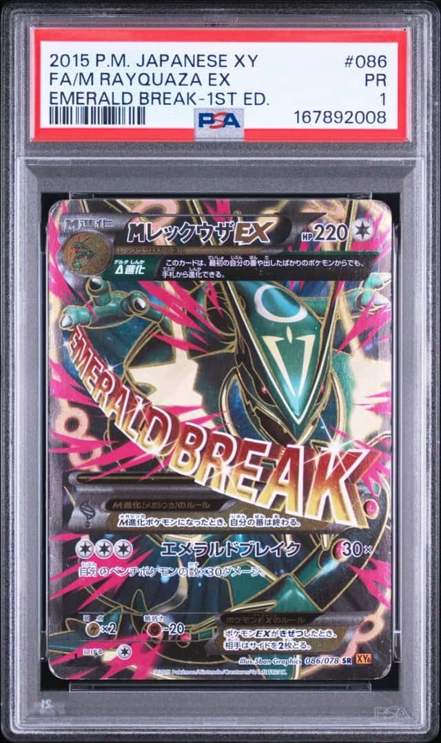 M Rayquaza EX