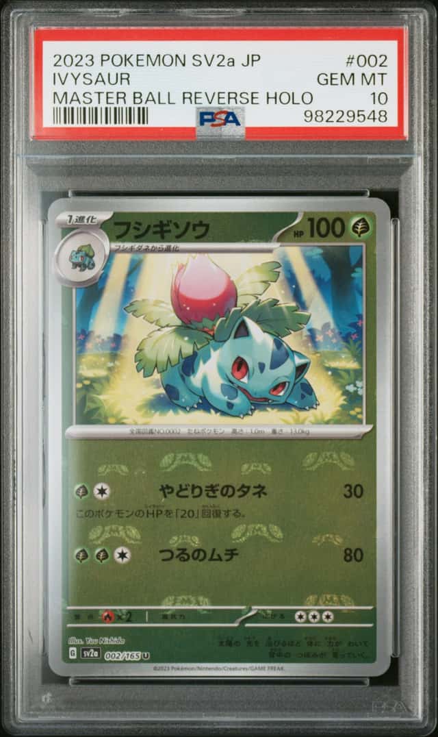 Ivysaur