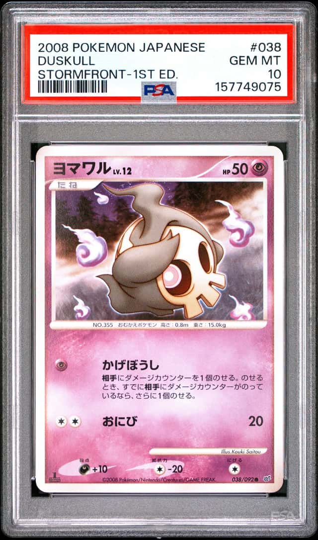 Duskull