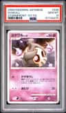 Duskull