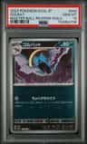 Golbat