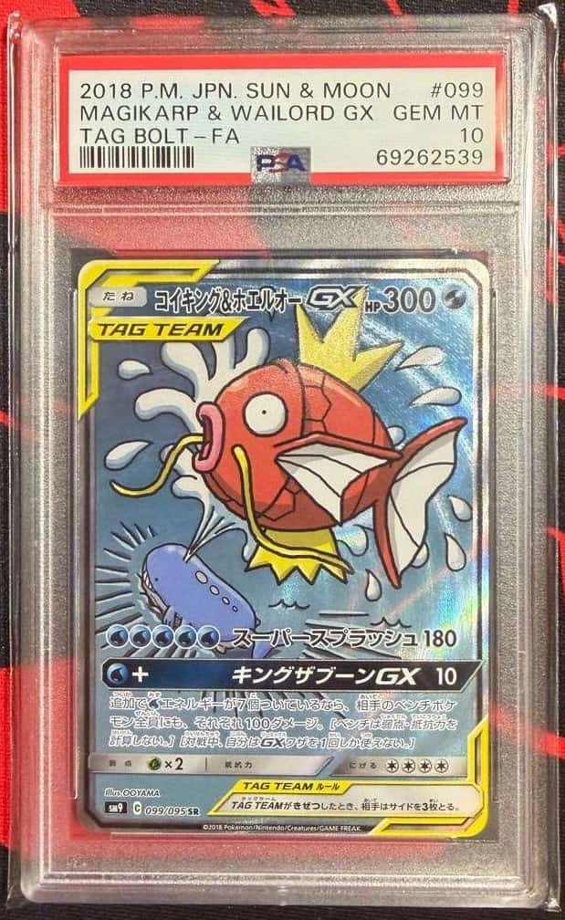Magikarp & Wailord GX