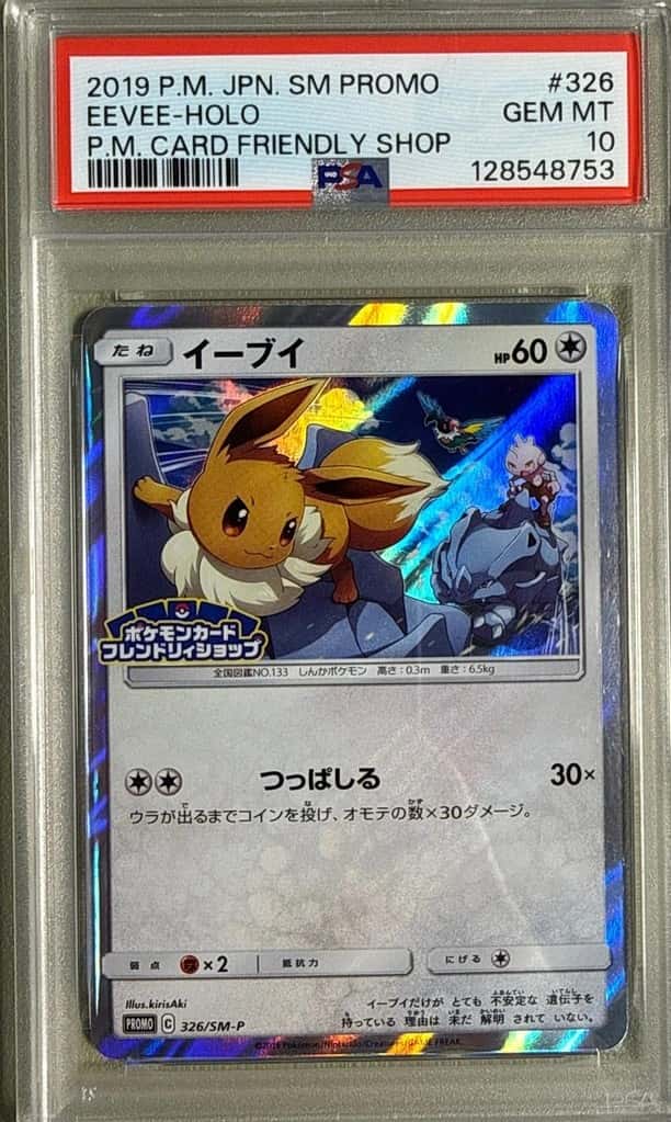Eevee