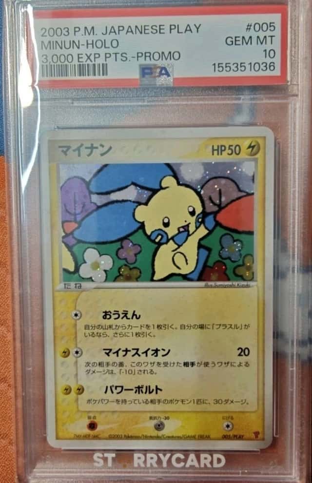 Minun
