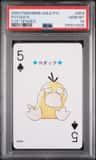 Psyduck