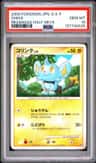Shinx
