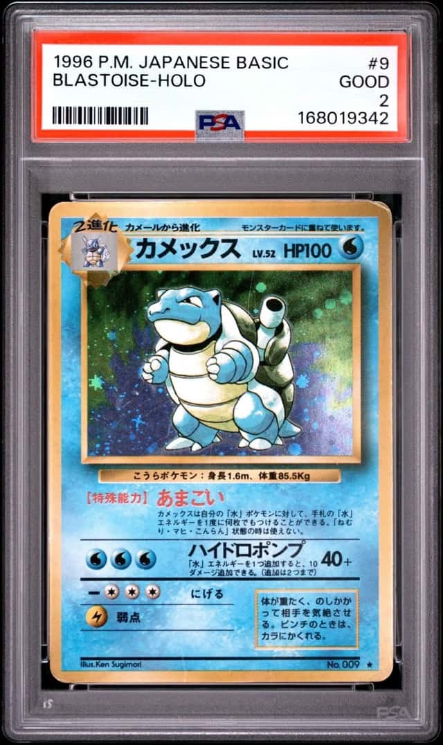 Blastoise