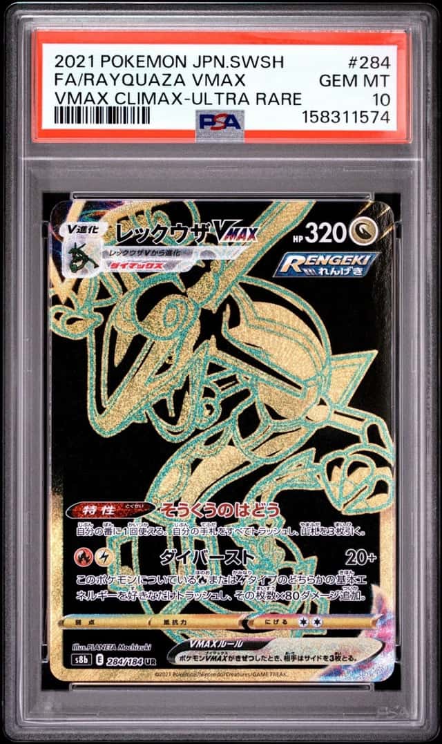 Rayquaza VMAX