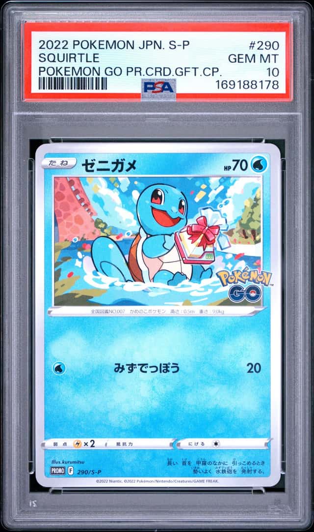 Squirtle