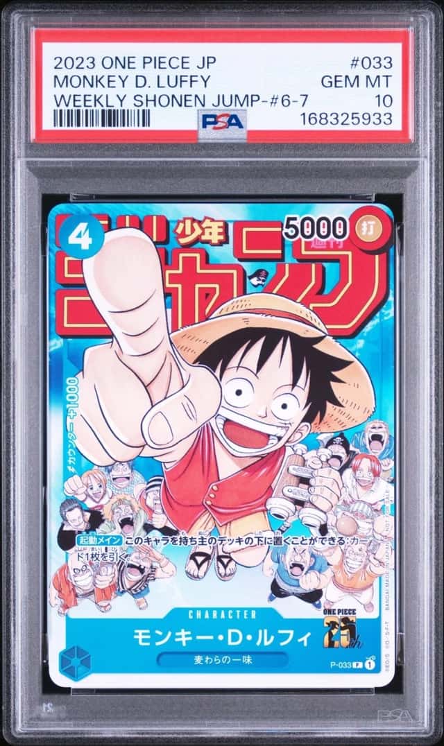 Monkey D. Luffy