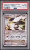 Arceus Lv X