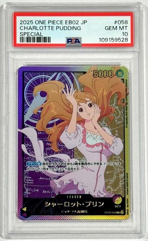 Charlotte Pudding