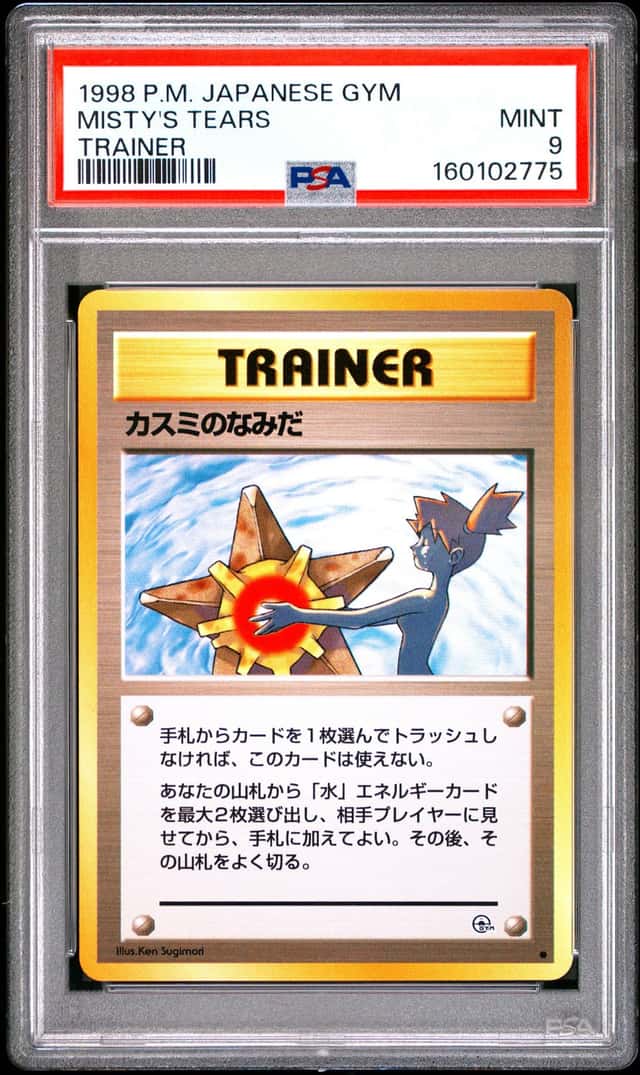 Misty's Tears
