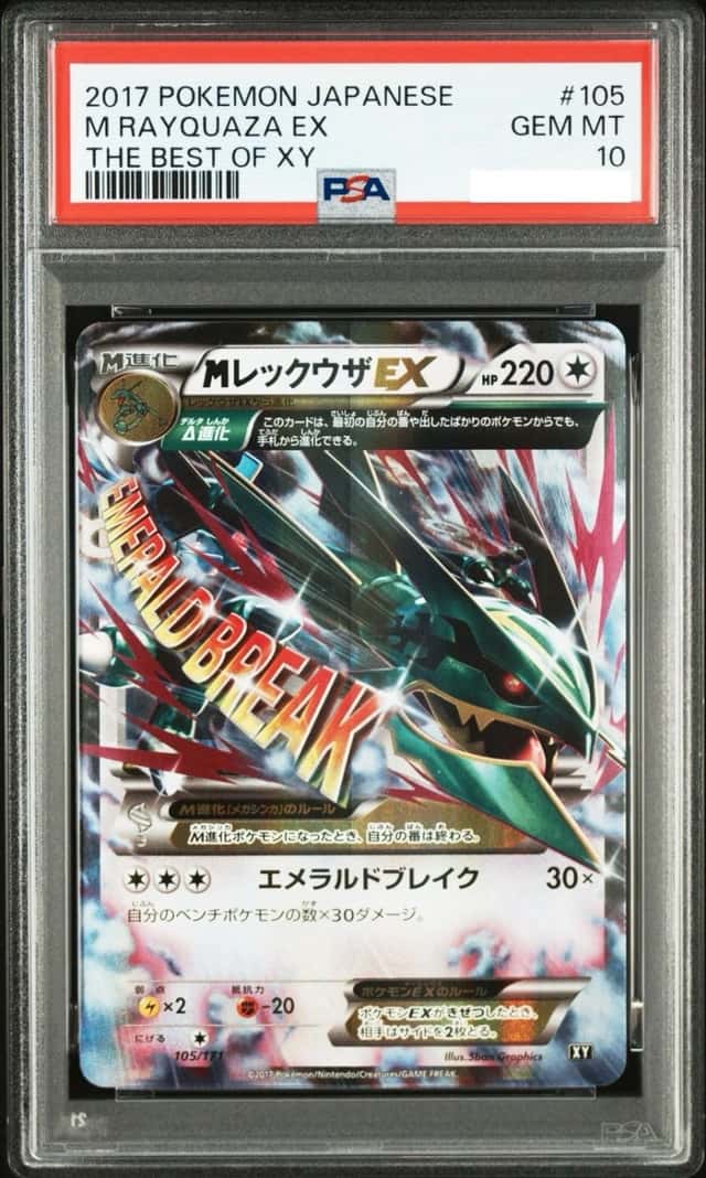 M Rayquaza EX