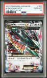 M Rayquaza Ex