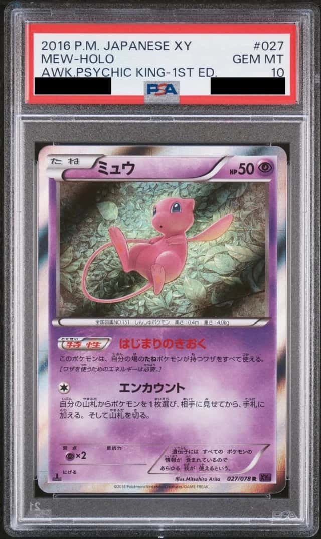 Mew