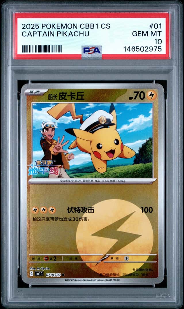 Captain Pikachu