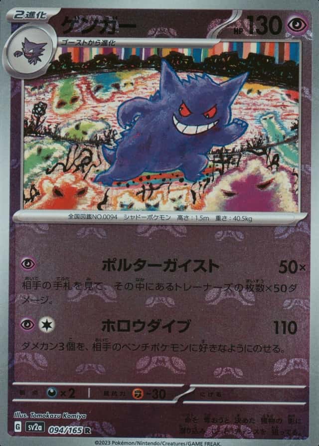 Master Ball · Reverse Holo