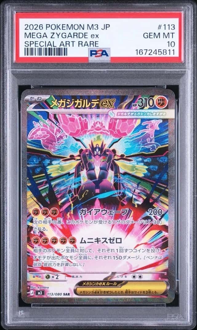 MEGA ZYGARDE ex