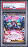 Mega Zygarde Ex