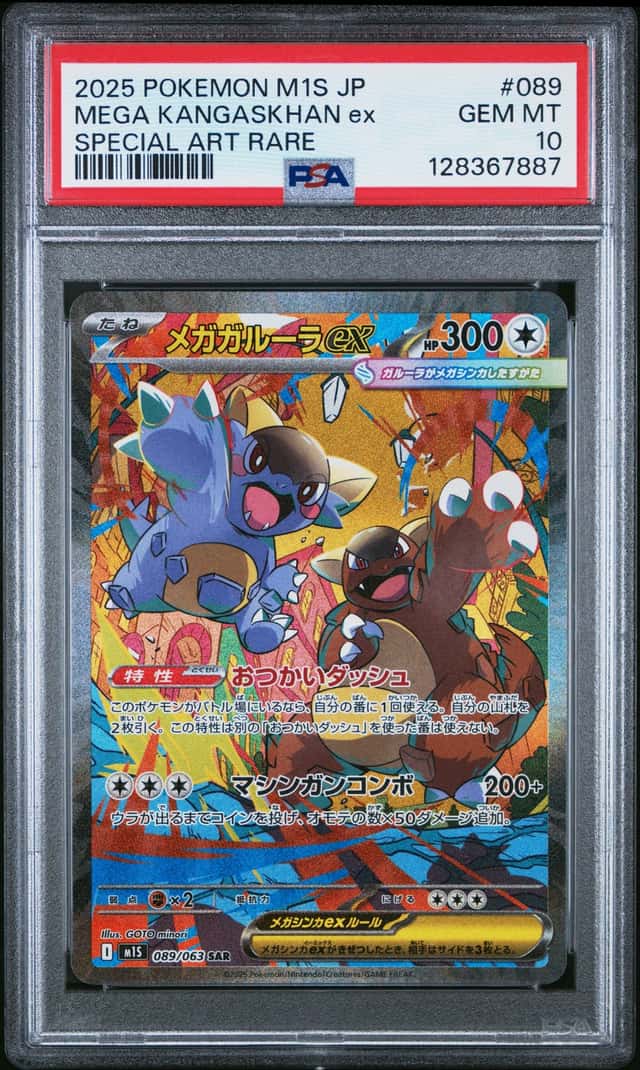MEGA KANGASKHAN ex