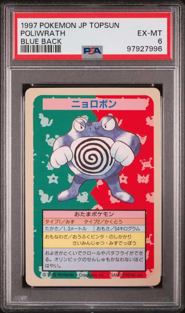 Poliwrath