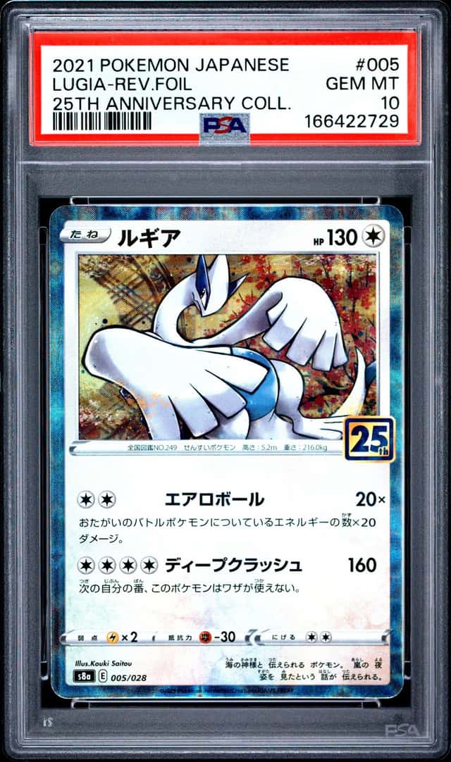 Lugia