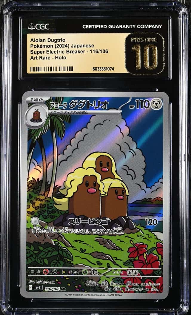 Alolan Dugtrio