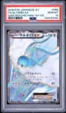 Altaria Ex