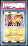 Zapdos