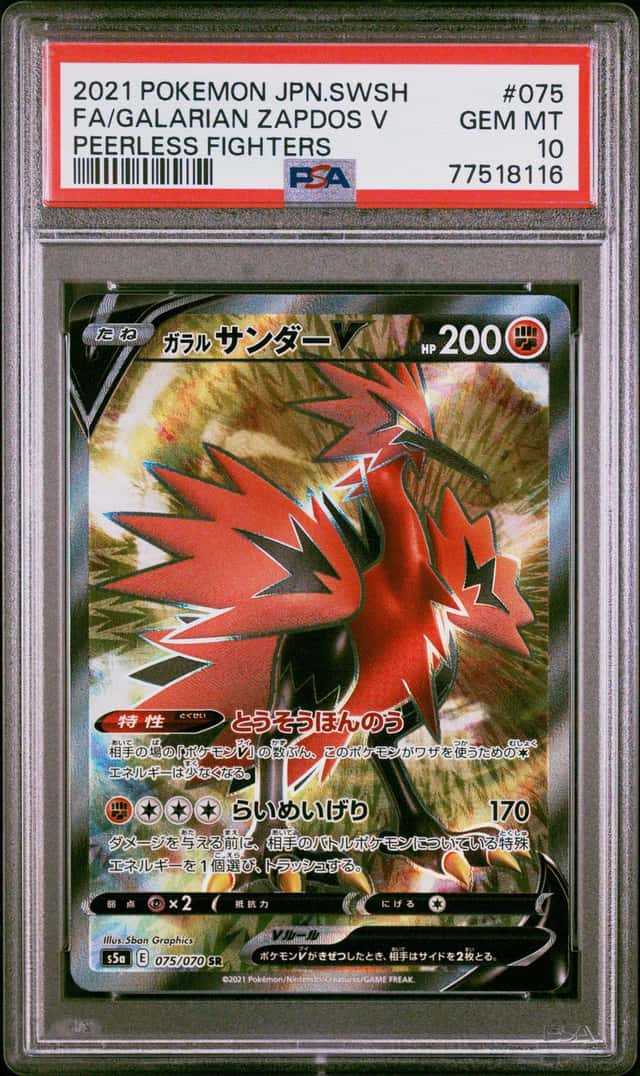 Galarian Zapdos V