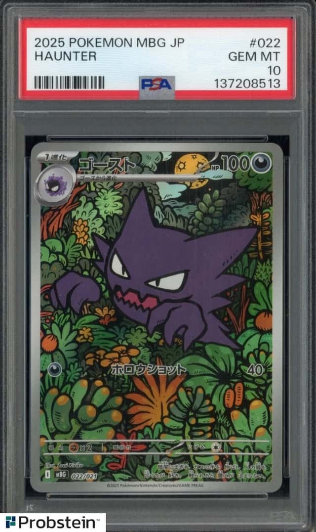 Haunter