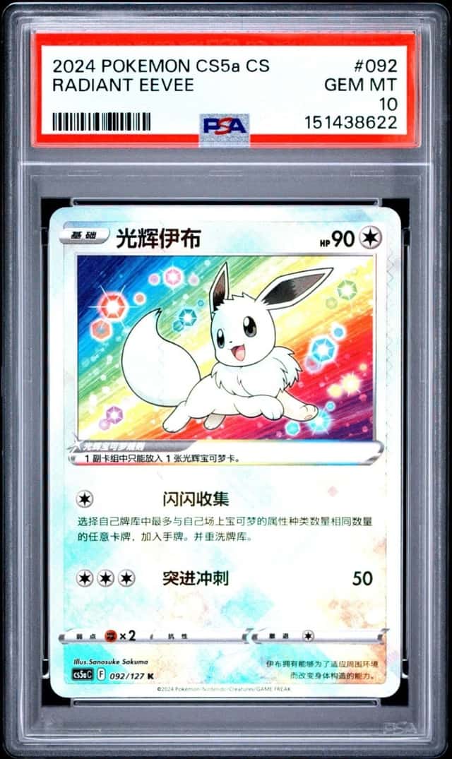 Radiant Eevee