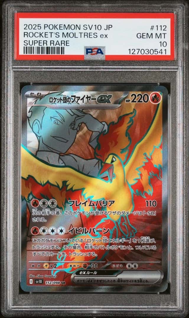 ROCKET'S MOLTRES ex