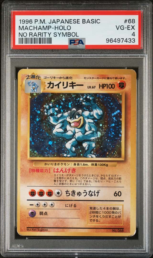 Machamp