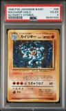 Machamp