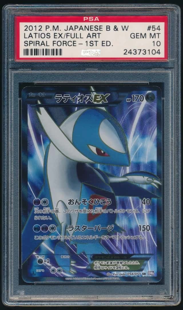 Latios EX