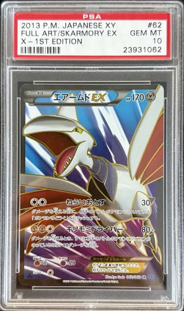 Skarmory EX