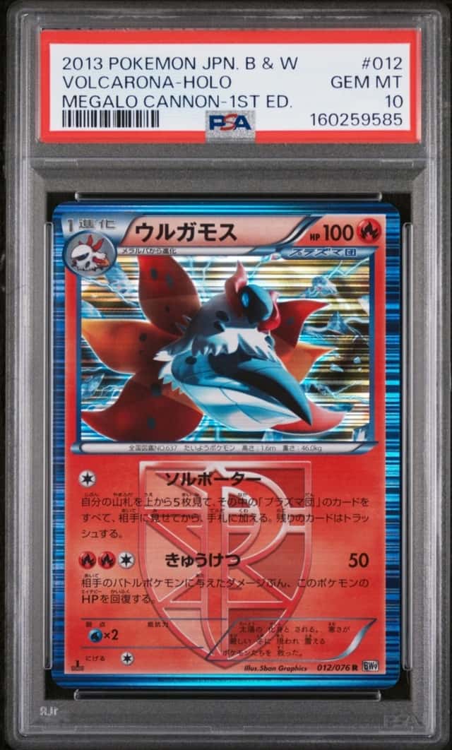 Volcarona