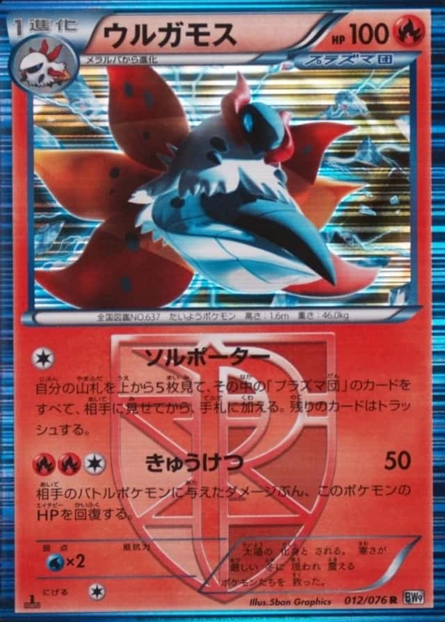 Holo · 1st Edition