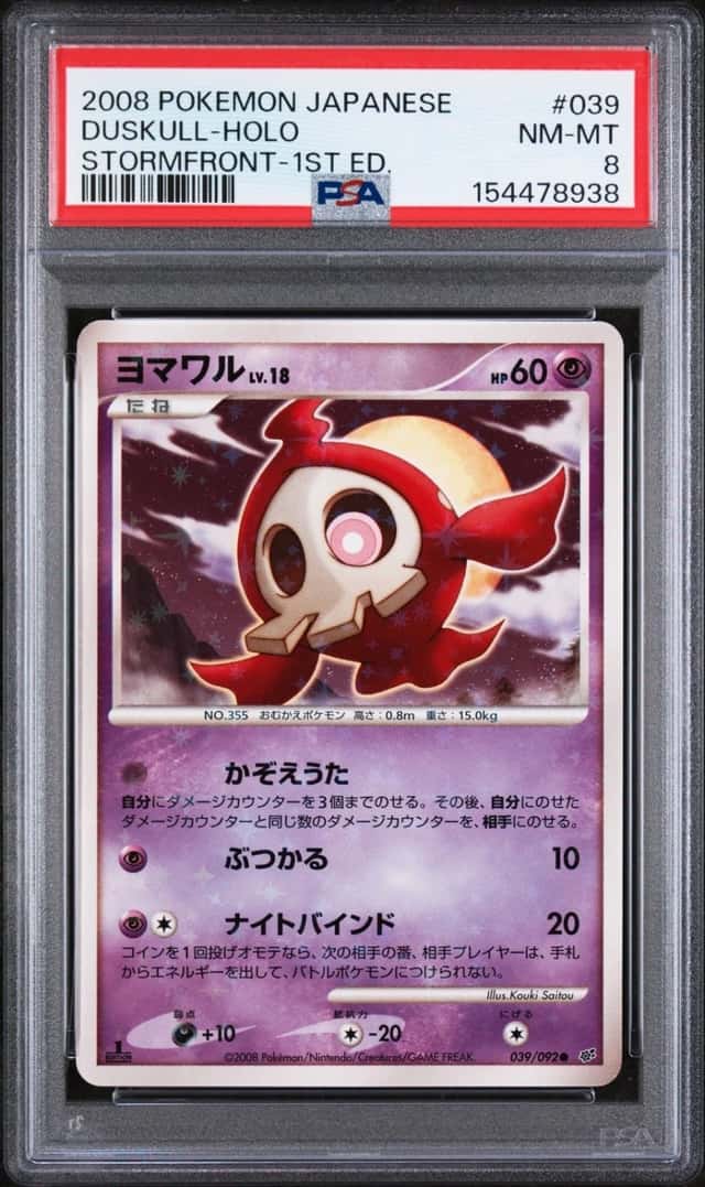 Duskull