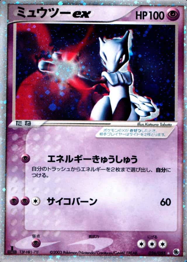 Holo · 1st Edition
