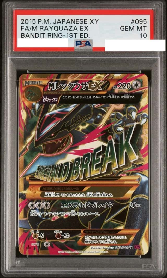 M Rayquaza EX
