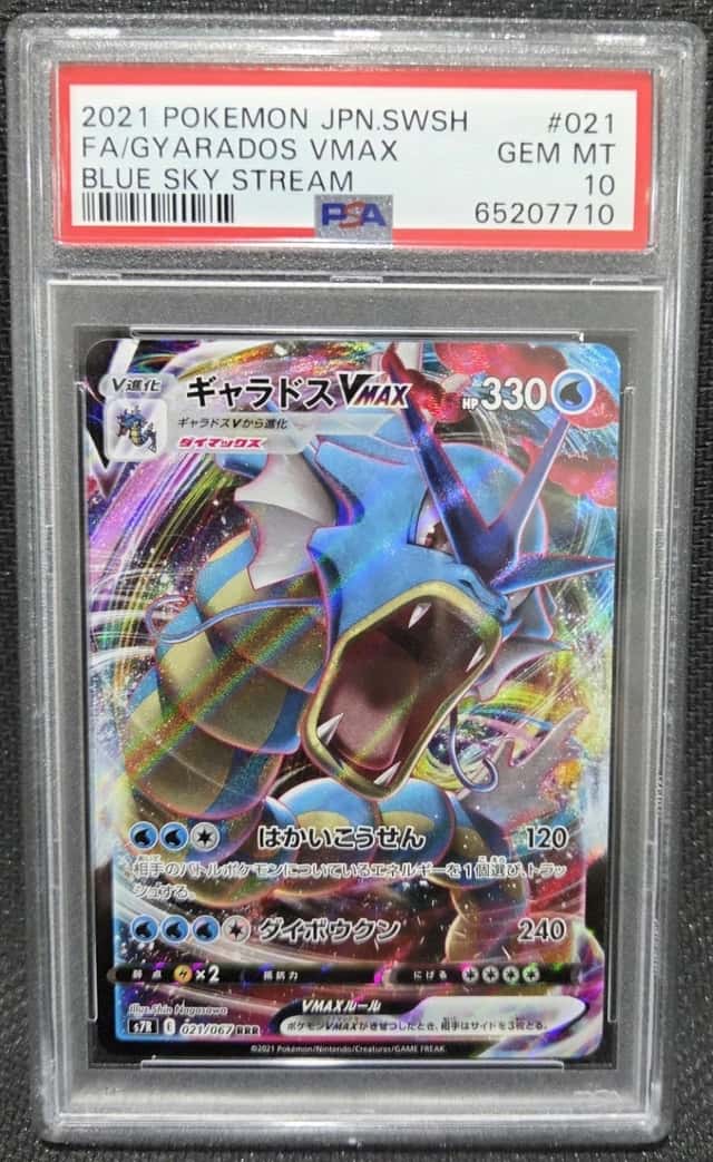 Gyarados VMAX