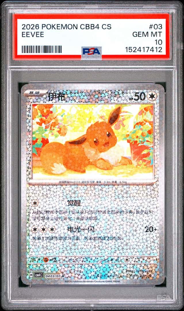 Eevee
