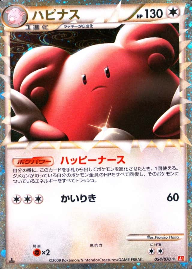 Holo · 1st Edition
