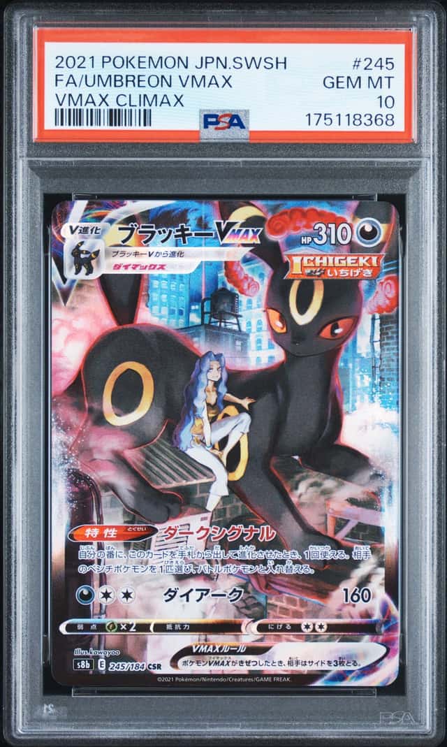 Umbreon VMAX
